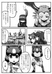  5girls african_wild_dog_(kemono_friends) bow bowtie brown_bear_(kemono_friends) closed_mouth comic crossover day feather_trim godzilla godzilla_(series) golden_snub-nosed_monkey_(kemono_friends) greyscale hair_ornament hairband head_wings highres kemono_friends kishida_shiki lappet-faced_vulture_(kemono_friends) letter light_smile long_hair looking_at_another monochrome multiple_girls one_eye_closed outdoors personification shin_godzilla shirt short_hair standing tail translation_request vest 