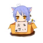  1girl ahoge animal_ears bangs blush bow box brown_eyes cardboard_box cat_ears cat_girl cat_tail chibi commentary_request eyebrows_visible_through_hair for_adoption heart_ahoge holding holding_sign in_box in_container long_hair low_twintails original paw_print purple_hair sign simple_background solo tail tail_bow tears translated twintails white_background xiaosamiao yellow_bow 