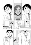  ... 1girl 2boys blush comic freckles greyscale konishi_shunpei monochrome multiple_boys necktie parari_(parari000) spoken_ellipsis super_heroine_boy takaoka_yukari translated window 