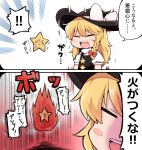  ! 2koma black_hat blush bow closed_eyes comic cookie_(touhou) facing_away hair_bow hat highres kirisame_marisa open_mouth red_bow senakaga_kyuushode_shiawase smile sound_effects speech_bubble spoken_exclamation_mark star suzu_(cookie) teeth touhou translation_request witch_hat 