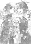  comic credits_page greyscale highres kaede_(mmkeyy) monochrome no_humans text_only_page touhou 