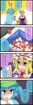  4koma comic commentary_request crossover highres kappa kawashiro_nitori noel_(noel-gunso) poke_ball pokemon pokemon_(game) touhou translation_request yakumo_yukari 