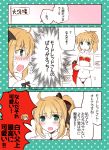  2girls ahoge artoria_pendragon_(all) black_bow black_ribbon blush bow comic dot_nose fate/grand_order fate_(series) green_eyes hair_bow hair_ribbon looking_at_another minafuni multiple_girls open_mouth partially_colored polka_dot polka_dot_background ponytail ribbon saber_lily saber_of_red sketch sweat translation_request twitter_username underwear underwear_only undressing white_background 