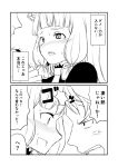  &gt;:o 1boy 1girl 2koma :d :o admiral_(kantai_collection) anger_vein bangs blunt_bangs blush comic commentary forehead-to-forehead gloves greyscale ha_akabouzu hair_ribbon headgear highres kantai_collection long_hair low_twintails military military_uniform monochrome murakumo_(kantai_collection) naval_uniform necktie open_mouth ribbon sidelocks smile sweat tied_hair translated trembling tress_ribbon tsurime twintails undershirt uniform very_long_hair white_background white_hair 