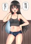  1girl asashio_(kantai_collection) baretto_(karasi07) black_hair blush breasts groin hair_between_eyes hand_on_hip highres holding_bag kantai_collection long_hair looking_at_viewer midriff navel open_mouth pink_eyes shorts_under_skirt small_breasts solo speech_bubble standing tank_top translation_request 