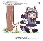  1girl animal_ears comic common_raccoon_(kemono_friends) fang fennec_(kemono_friends) fennec_fox kemono_friends page_number pantyhose raccoon_ears raccoon_tail shima_noji_(dash_plus) solo tail translated tree 