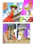  chen comic commentary_request fox highres noel_(noel-gunso) touhou translation_request yakumo_ran 