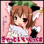 brown_hair cat_ears cat_tail chen doll earrings fang hat inubashiri_momiji jewelry multi_tail multiple_tails neko_usagi nude red_eyes tail touhou translated translation_request 