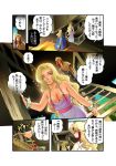  breasts cleavage comic daimaoh_k daimaou_k deel dress goddess haevest long_hair original purple_eyes seshius sideboob sundress translation_request violet_eyes 