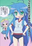  ahoge blue_hair blush buruma hiiragi_tsukasa izumi_konata long_hair lucky_star mole okiyumi_kase sweatdrop translated translation_request very_long_hair 