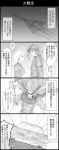  1girl 2boys 4koma aircraft airplane car comic earrings fighter_jet gakuran graphite_(medium) greyscale ground_vehicle highres jet jewelry jojo_no_kimyou_na_bouken kakyouin_noriaki kuujou_holly long_hair military military_vehicle monochrome motor_vehicle multiple_boys parody scarf school_uniform straizo traditional_media utano 