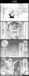  4koma anger_vein blood comic dark_skin dark_skinned_male dio_brando earrings graphite_(medium) greyscale headband highres jean_pierre_polnareff jewelry jojo_no_kimyou_na_bouken joseph_joestar_(young) lying mohammed_avdol monochrome multiple_boys parody poop traditional_media utano 