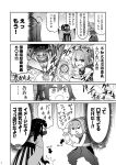  3girls ancient_destroyer_oni comic greyscale kantai_collection monochrome multiple_girls naruto page_number parody rasengan remodel_(kantai_collection) sendai_(kantai_collection) shinkaisei-kan shiranui_(kantai_collection) tamago_(yotsumi_works) translation_request 