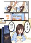  1girl :o bangs blue_pajamas brown_eyes brown_hair cellphone comic line_(naver) long_hair long_sleeves lying niichi_(komorebi-palette) on_side on_stomach original pajamas phone pillow pillow_hug smartphone translation_request under_covers 