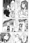  2girls bead_necklace beads comic dress gradient_hair greyscale hair_ornament hair_rings hair_stick highres hijiri_byakuren japanese_clothes jewelry kakao_(noise-111) kaku_seiga kimono long_hair monochrome multicolored_hair multiple_girls necklace obi page_number sash shakujou staff touhou translation_request vest 