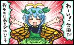  1girl antennae black_background blue_hair blush butterfly_wings dress emphasis_lines eternity_larva facing_viewer green_dress leaf leaf_on_head no_nose open_mouth outstretched_arms pote_(ptkan) short_hair short_sleeves smile solo touhou translation_request wings 