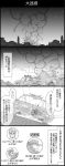  4koma car comic driving explosion gakuran graphite_(medium) greyscale ground_vehicle highres jojo_no_kimyou_na_bouken jonathan_joestar joseph_joestar_(young) kuujou_joutarou monochrome motor_vehicle multiple_boys parody school_uniform traditional_media utano 