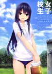  1girl :d absurdres blue_sky blush clouds coffee-kizoku cowboy_shot day highres looking_at_viewer open_mouth outdoors scan shirt short_sleeves sky smile solo standing translation_request white_shirt 