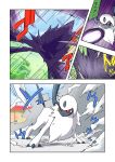  absol comic commentary_request gengar ghost highres noel_(noel-gunso) pokemon pokemon_(creature) translated 