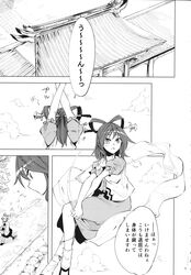  2girls comic dress greyscale hair_ornament hair_rings hair_stick hat highres japanese_clothes kakao_(noise-111) kaku_seiga long_hair monochrome mononobe_no_futo multiple_girls page_number pom_pom_(clothes) ponytail shawl skirt tate_eboshi touhou translation_request vest wide_sleeves 