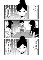  ... 5girls cellphone comic ear_piercing earrings flip_phone greyscale hair_over_eyes highres japanese_clothes jewelry kimono lip_piercing long_hair mochi_au_lait monochrome multiple_girls no_nose original phone piercing school_uniform serafuku spoken_ellipsis translated 