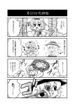  2girls 4koma comic highres komeiji_koishi komeiji_satori monochrome multiple_girls noai_nioshi touhou translation_request 