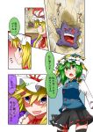  ) 2girls battle comic commentary_request crossover gengar highres multiple_girls noel_(noel-gunso) pokemon pokemon_(creature) touhou translation_request yakumo_yukari 