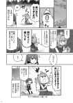  2girls comic greyscale kantai_collection monochrome multiple_girls page_number remodel_(kantai_collection) sendai_(kantai_collection) shiranui_(kantai_collection) tamago_(yotsumi_works) translated 