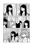  &gt;_&lt; 3girls bangs blush comic flying_sweatdrops full-face_blush greyscale highres japanese_clothes kimono long_hair mochi_au_lait monochrome multiple_girls no_nose original smug sweat swept_bangs translated 