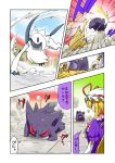  comic commentary_request crossover gengar highres noel_(noel-gunso) pokemon touhou translation_request yakumo_yukari 