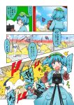  absol battle comic commentary_request crossover gengar highres kappa kawashiro_nitori noel_(noel-gunso) pokemon pokemon_(game) touhou translation_request 