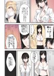  black_hair blue_eyes blush breasts brown_eyes changing_room cleavage comic hair_between_eyes hairband indoors large_breasts long_hair medium_breasts multiple_girls navel ogros open_mouth original panties short_hair speech_bubble translation_request underwear undressing 