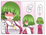  1girl ascot blush dress_shirt hammer_(sunset_beach) kazami_yuuka looking_at_viewer open_mouth plaid plaid_vest red_eyes shirt short_hair side_glance smile solo touhou translation_request upper_body vest 