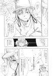  2girls comic dress greyscale hair_ribbon hat highres kawashiro_nitori konoe_yuba monochrome moriya_suwako multiple_girls ribbon takatsuki_tsukasa touhou translation_request twintails two_side_up wide_sleeves 