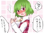  /\/\/\ 1girl ascot blush dress_shirt embarrassed green_hair hammer_(sunset_beach) kazami_yuuka looking_at_viewer open_mouth plaid plaid_vest red_eyes shirt short_hair solo touhou translation_request upper_body vest 