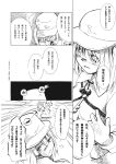  2girls comic dress greyscale hair_ribbon hat highres kawashiro_nitori key konoe_yuba monochrome moriya_suwako multiple_girls ribbon takatsuki_tsukasa touhou translation_request twintails two_side_up wide_sleeves 