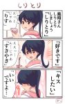  1girl 3koma :d artist_name black_hair blush brown_eyes comic commentary flying_sweatdrops highres houshou_(kantai_collection) japanese_clothes kantai_collection open_mouth pako_(pousse-cafe) ponytail smile translated 