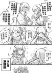  &gt;_&lt; 5girls anger_vein angry annoyed armband clenched_hand closed_eyes comic crying eyepatch fingerless_gloves girls_frontline gloves highres long_hair m16a1_(girls_frontline) m4_sopmod_ii_(girls_frontline) m4a1_(girls_frontline) megaphone multiple_girls open_mouth ro635_(girls_frontline) scarf side_ponytail st_ar-15_(girls_frontline) translation_request trembling twintails xinhao 