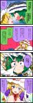  2girls 4koma absurdres blonde_hair breasts cleavage comic commentary_request green_eyes green_hair highres large_breasts multiple_girls noel_(noel-gunso) shiki_eiki touhou translation_request yakumo_yukari 