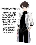 1boy black_hair blue_eyes command_spell cropped_torso fate/grand_order fate_(series) fujimaru_ritsuka_(male) glasses hand_in_pocket labcoat looking_at_viewer male_focus older simple_background smile solo translation_request white_background yosi135 