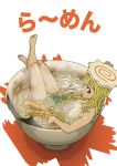  1girl blonde_hair bowl breasts brown_eyes cleavage crossed_legs dark_skin food hair_as_food in_bowl in_container in_food long_hair looking_at_viewer narutomaki noodles nude object_on_head onion original personification ramen sitting solo soup steam vegetable very_long_hair wavy_hair 