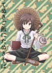  1girl book brown_hair comic cover cover_page doujin_cover dress_shirt gourd highres kannari long_sleeves shirt shoes short_hair skirt socks tanuki touhou usami_renko walking_stick 