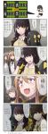  4koma 5girls black_hair blush brown_eyes brown_hair comic commander_(girls_frontline) eyepatch girls_frontline hair_ornament hairclip heterochromia highres long_hair m16a1_(girls_frontline) multicolored_hair multiple_girls red_eyes ro635_(girls_frontline) streaked_hair translation_request ump45_(girls_frontline) ump9_(girls_frontline) xiu_jiayihuizi yellow_eyes 