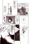  1boy 2girls 61cm_quadruple_torpedo_mount admiral_(kantai_collection) closed_eyes comic diving_mask diving_mask_on_head fairy_(kantai_collection) fubuki_(kantai_collection) hair_between_eyes kantai_collection kouji_(campus_life) long_hair long_sleeves monochrome multiple_girls name_tag open_mouth school_swimsuit sepia shaded_face shirt short_hair smile snowing speech_bubble swimsuit translated window 