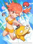  2016 kasumi_(pokemon) official_art orange_eyes orange_hair poke_ball pokemon pokemon_(creature) pokemon_(game) pokemon_rgby pokemon_trading_card_game psyduck saitou_naoki solo trading_card watermark 