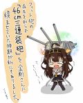 1girl ahoge brown_hair cannon chibi commentary_request detached_sleeves double_bun hairband highres kanmiya_(kokuto) kantai_collection knees_together_feet_apart kongou_(kantai_collection) no_nose nontraditional_miko open_mouth solo tears thigh-highs translation_request trembling turret white_background wide_oval_eyes 