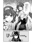  ... 2girls ahoge ayasugi_tsubaki bare_shoulders breasts comic dotted_background gloves greyscale hairband head_rest heart kantai_collection kongou_(kantai_collection) long_hair looking_at_viewer monochrome multiple_girls nagato_(kantai_collection) nontraditional_miko one_eye_closed open_mouth remodel_(kantai_collection) ribbon sample smile sparkle_background spoken_ellipsis translation_request w 
