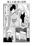  3girls blush comic ear_piercing earrings greyscale hair_bun highres japanese_clothes jewelry kimono lip_piercing mochi_au_lait monochrome multiple_girls no_nose obi original piercing ponytail sash siblings sisters tank_top translated 