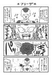  1boy 4koma anger_vein closed_eyes comic dragon_ball dragonball_z flower frieza holding holding_flower male_focus miiko_(drops7) monochrome open_mouth rose smile solo sparkle translation_request 
