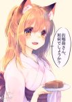  1girl :d animal_ears chita_(ketchup) commentary_request food fox_ears holding long_hair looking_at_viewer open_mouth orange_eyes orange_hair original plate ponytail simple_background smile solo translation_request wagashi youkan_(food) 